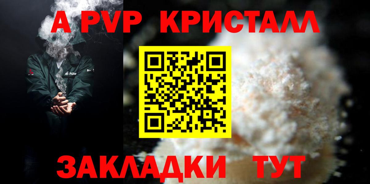 Alpha PVP СК КРИС  APVP VHQ  A-PVP VHQ  Вход с VPN  Бугуруслан 
