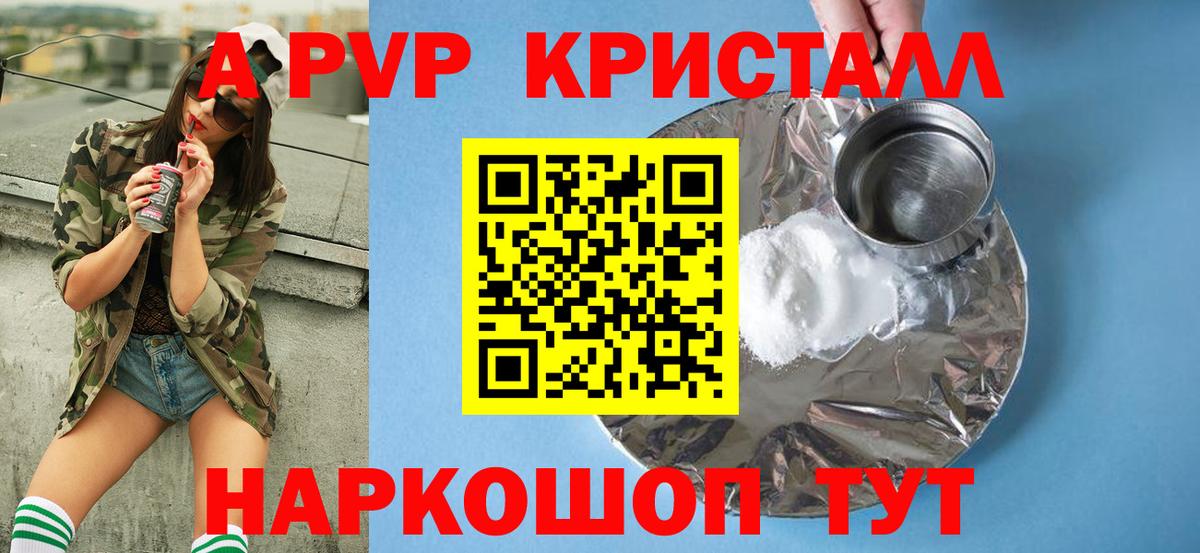 APVP VHQ Бугуруслан