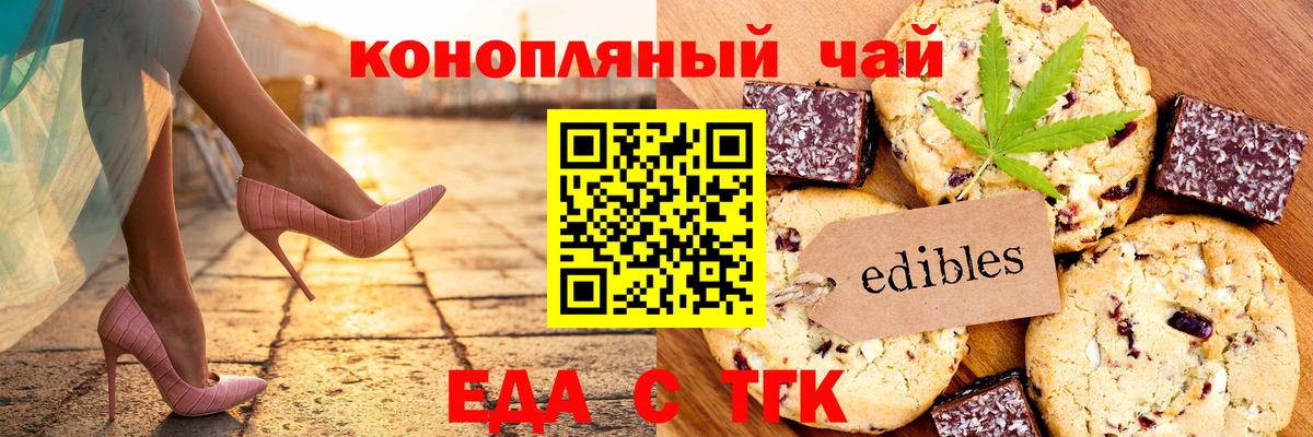 Бугуруслан  Cannafood марихуана  Вход с VPN 