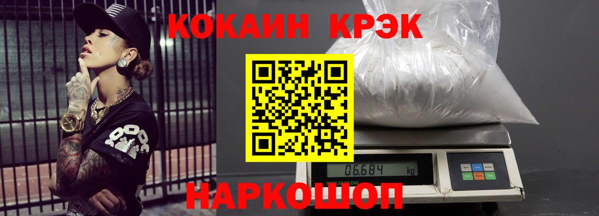 COCAIN Эквадор  Вход с VPN  Кокаин VHQ  Бугуруслан 