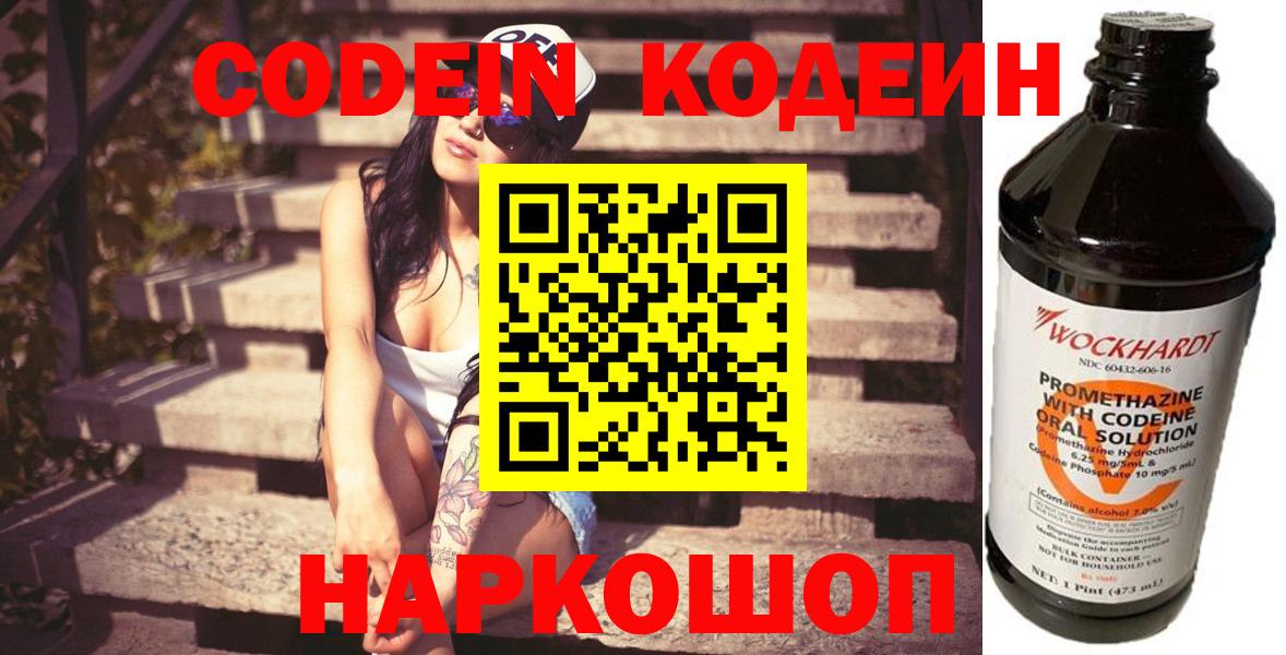 Кодеиновый сироп Lean напиток Lean (лин)  Codein напиток Lean (лин)  Вход с VPN  Бугуруслан 