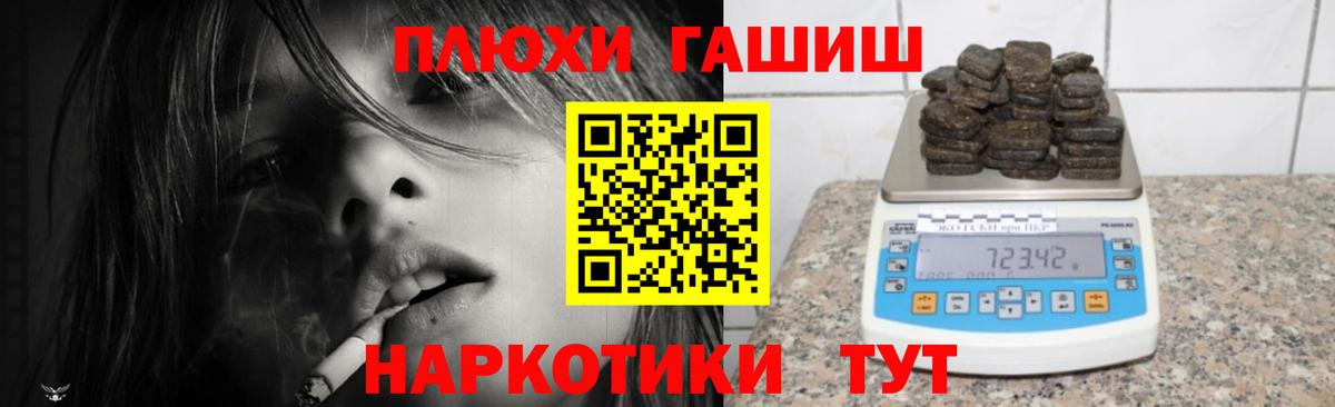 ГАШ hashish  Вход с VPN  Бугуруслан 