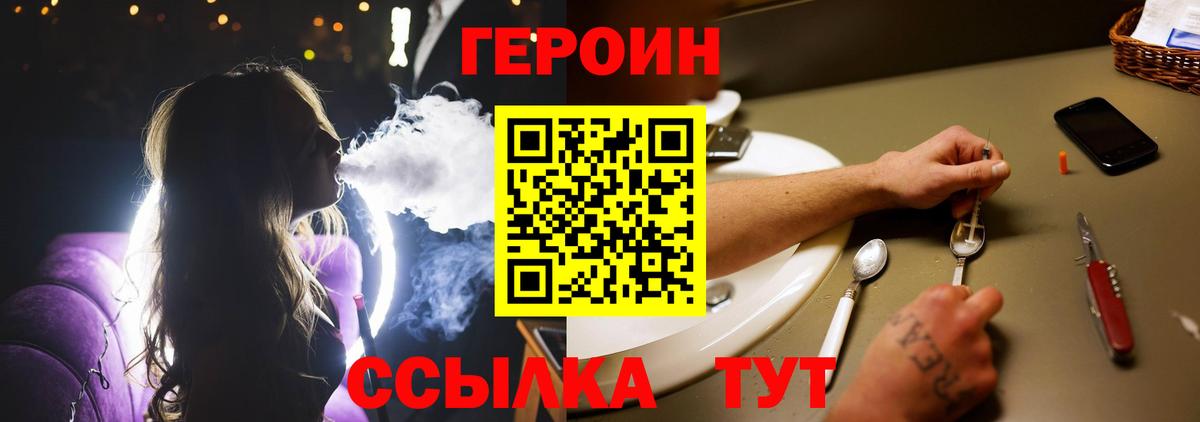 Героин афганец Бугуруслан