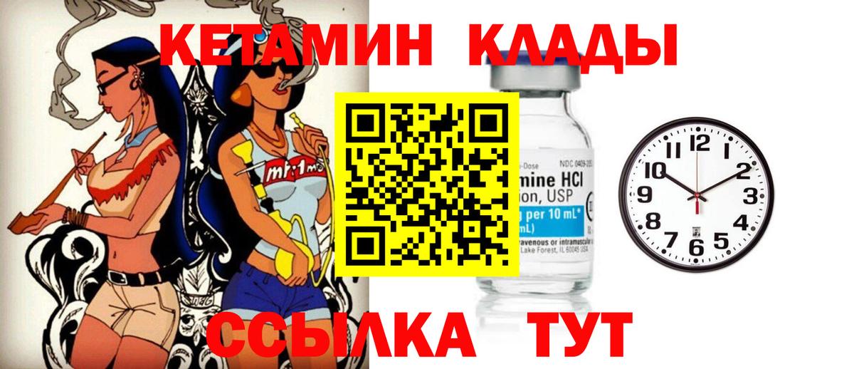 Кетамин ketamine Бугуруслан