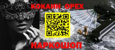 кокаин премиум Апрелевка
