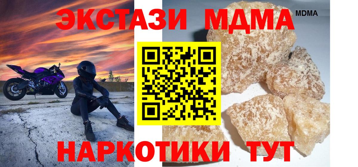 Бугуруслан  MDMA Molly  МДМА VHQ  МДМА  Вход с VPN 