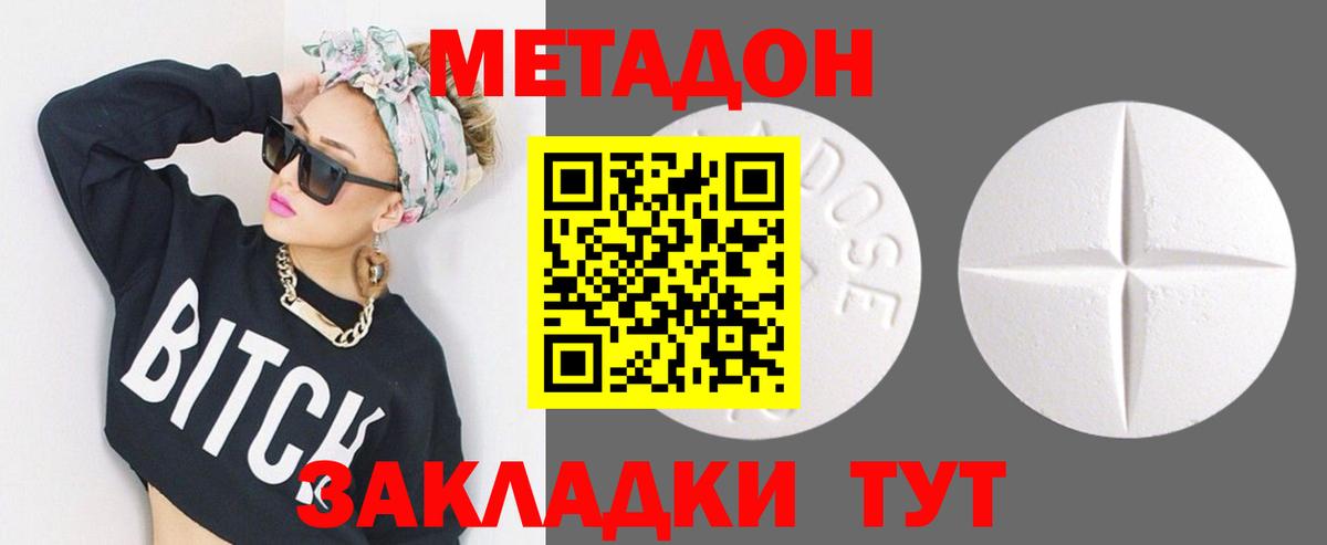 МЕТАДОН белоснежный  МЕТАДОН белоснежный  Бугуруслан  Вход с VPN 