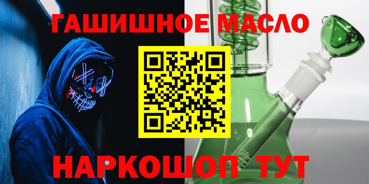 Дистиллят ТГК вейп с тгк  Вход с VPN  кракен рабочий сайт  Дистиллят ТГК гашишное масло  Бугуруслан  что такое  